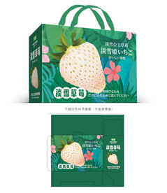 淡雪草莓包装
