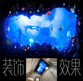 软膜天花海底世界水母海洋世界