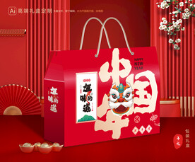 年货包装 新年礼盒