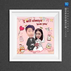 卡通情侣结婚照大头贴专属定制