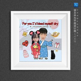 卡通情侣富士山下大头贴专属定制