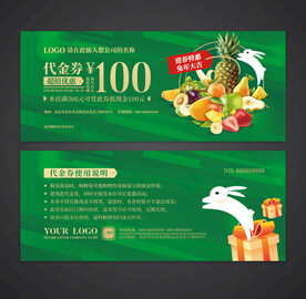 水果代金券