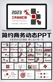 2023商务风新年工作计划开年
