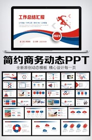 2023商务风新年工作计划开年