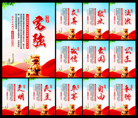 社会主义核心价值观