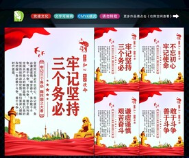 三个务必 