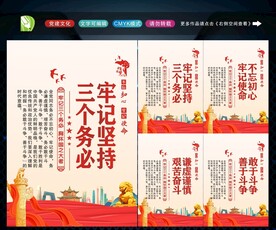 三个务必