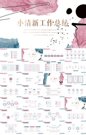 水彩风小清新工作总结汇报PPT