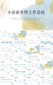 水彩风小清新年终工作总结PPT