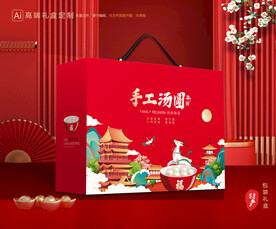 元宵包装 汤圆礼盒 