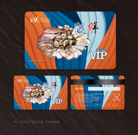 海鲜会员卡