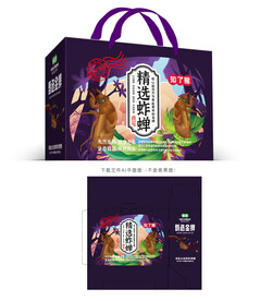 金蝉包装