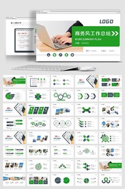 大气商务通用年中总结计划PPT