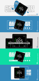 新风空气净化控制海报