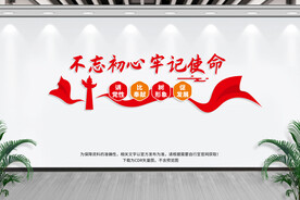 不忘初心