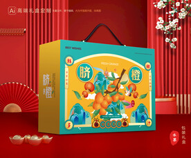 橙子包装 脐橙礼盒