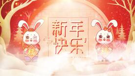 大气喜庆新年兔年片头pr模板