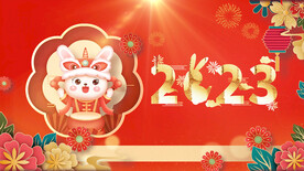 2023兔年新年片头pr模板