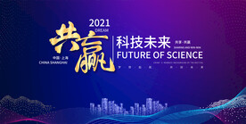 科技展板