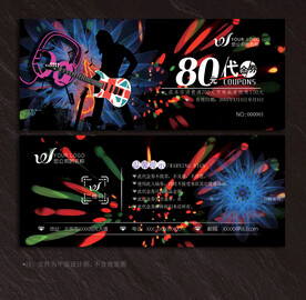 KTV代金券