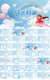 儿童成长档案纪念册相册PPT