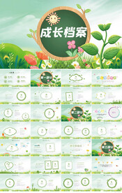 儿童成长档案纪念册相册PPT