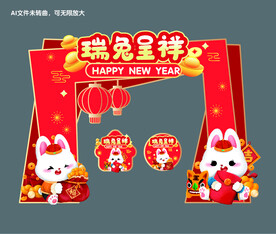 兔年新年迎新拱门门头龙门架地贴