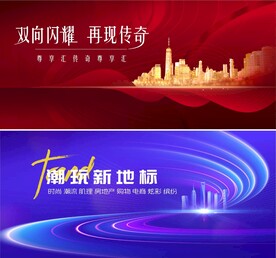 时尚潮流会议背景