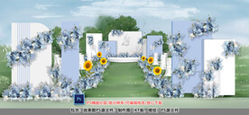 白蓝色户外婚礼仪式区