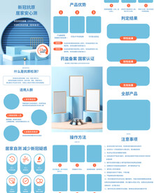 新冠抗原检测试剂盒详情页描述