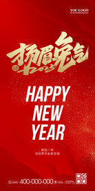 兔年 新年
