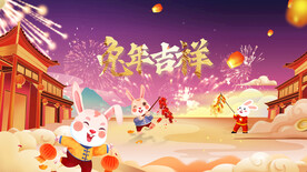 2023兔年片头PR模板