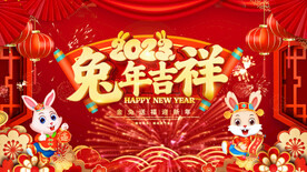 2023兔年片头PR模板