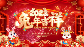 2023兔年片头PR模板