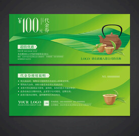 茶代金券