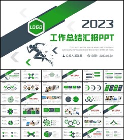 简约商务2023年终总结汇报P
