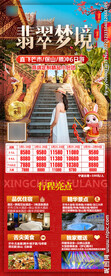 西双版纳