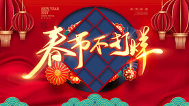 春节不打烊