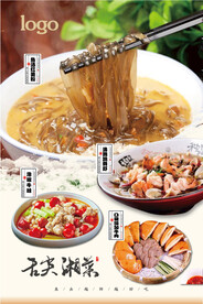 菜牌  新品推荐