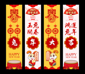 兔年大吉包柱设计