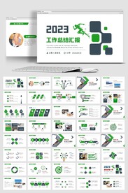 商务风2023新年工作计划PP