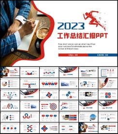 2023公司年终工作总结年度计
