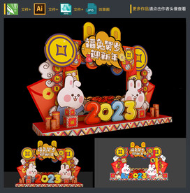 创意兔年拍照框