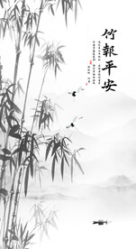 中式水墨竹子玄关画