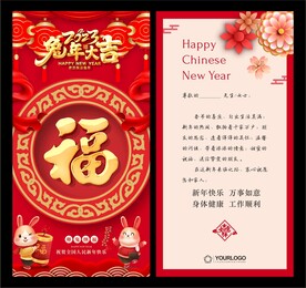 新年贺卡