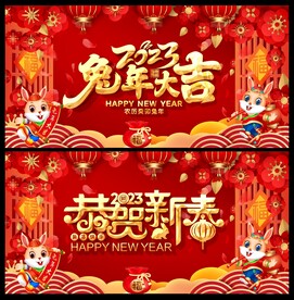 兔年背景 