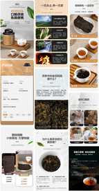 茶叶详情页长图电商天猫商品页