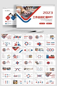 简约商务2023年终总结汇报P