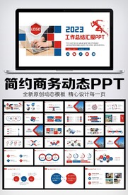 2023公司年终工作总结年度计