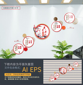 老年中心楼梯文化墙